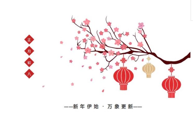 開工大吉！全面承接各類活動策劃業(yè)務(wù)