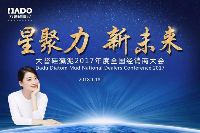 企業(yè)策劃召開經(jīng)銷商會的重要作用！