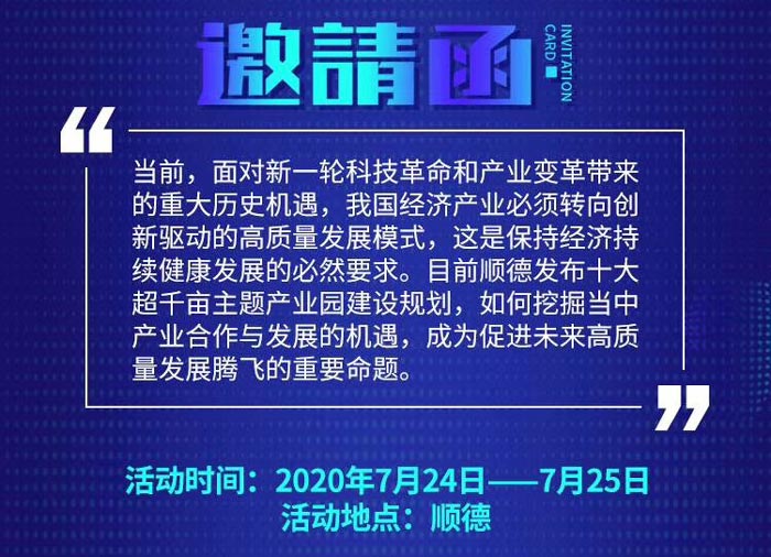 一場最前沿、最具深度的高質(zhì)量發(fā)展學(xué)術(shù)盛宴活